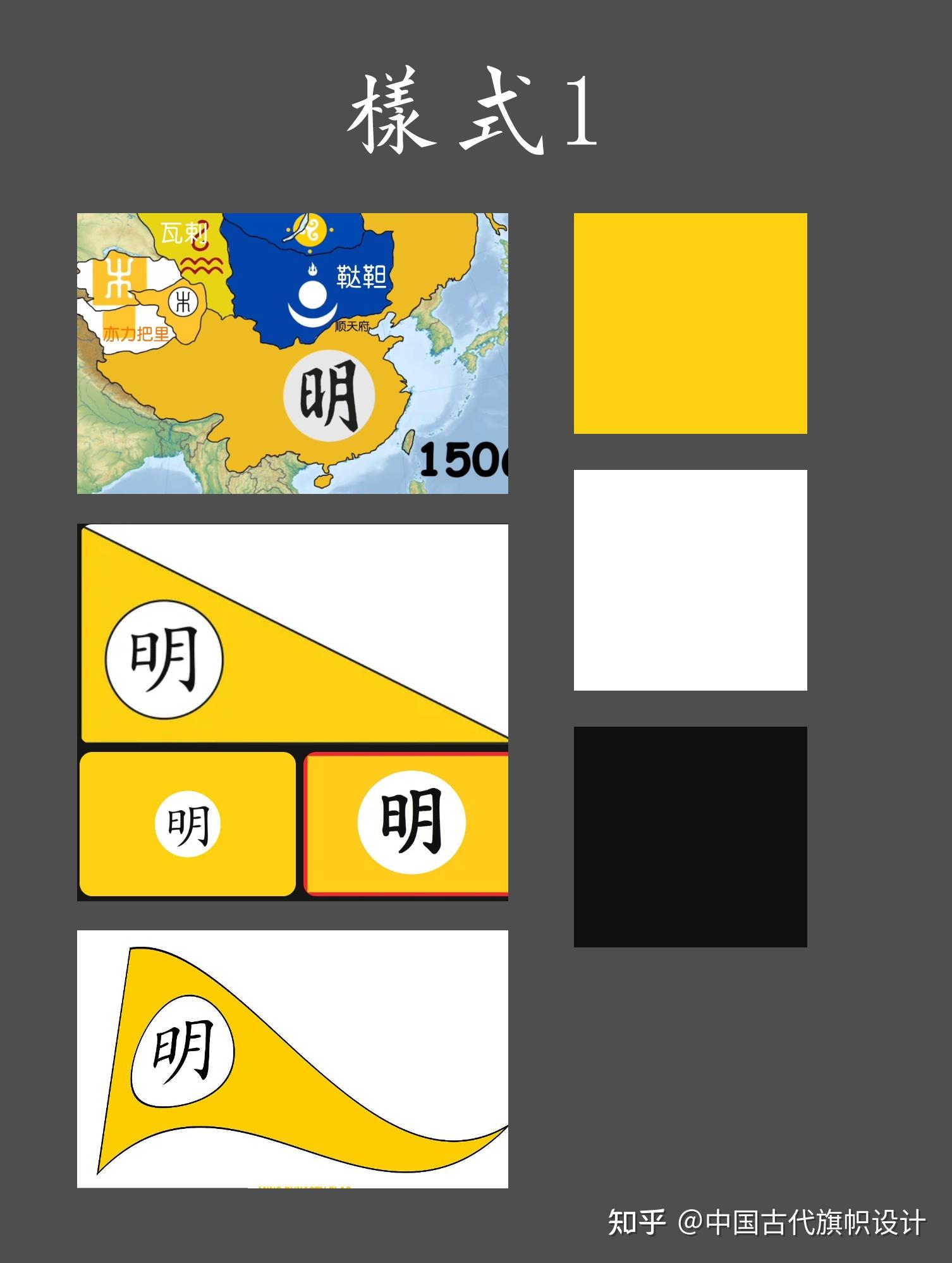 如果中国古代的各个王朝都有国旗,他们的国旗会是什么样? - 知乎