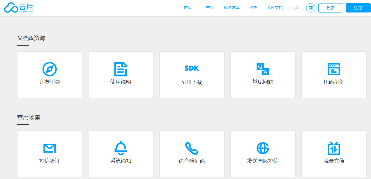 短信接口配置方案怎么设置