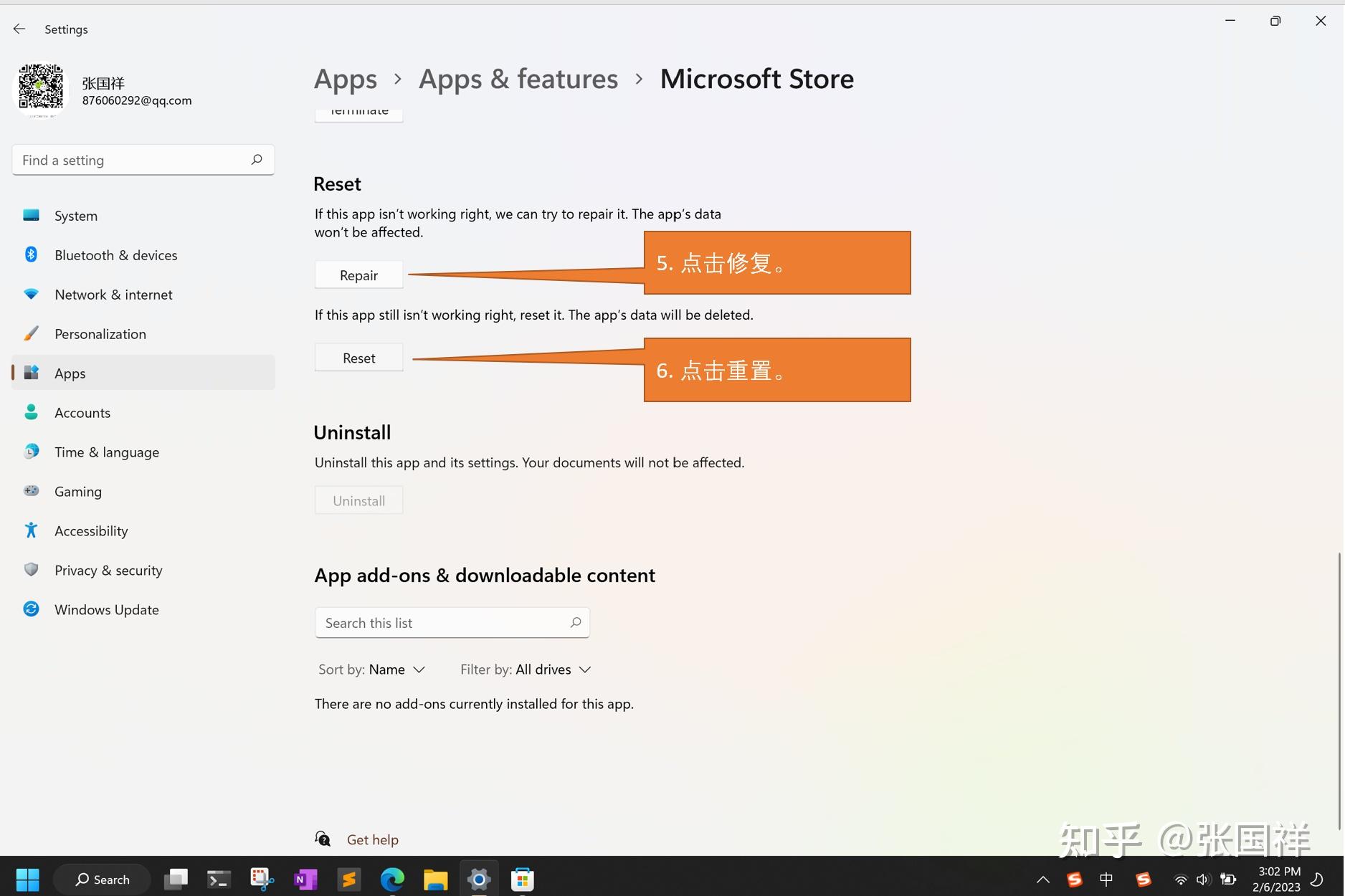 Microsoft Store打不开,代码 0x80131500,解决方案之一 知乎