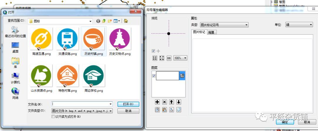 arcmap怎么自定义图标? - 知乎