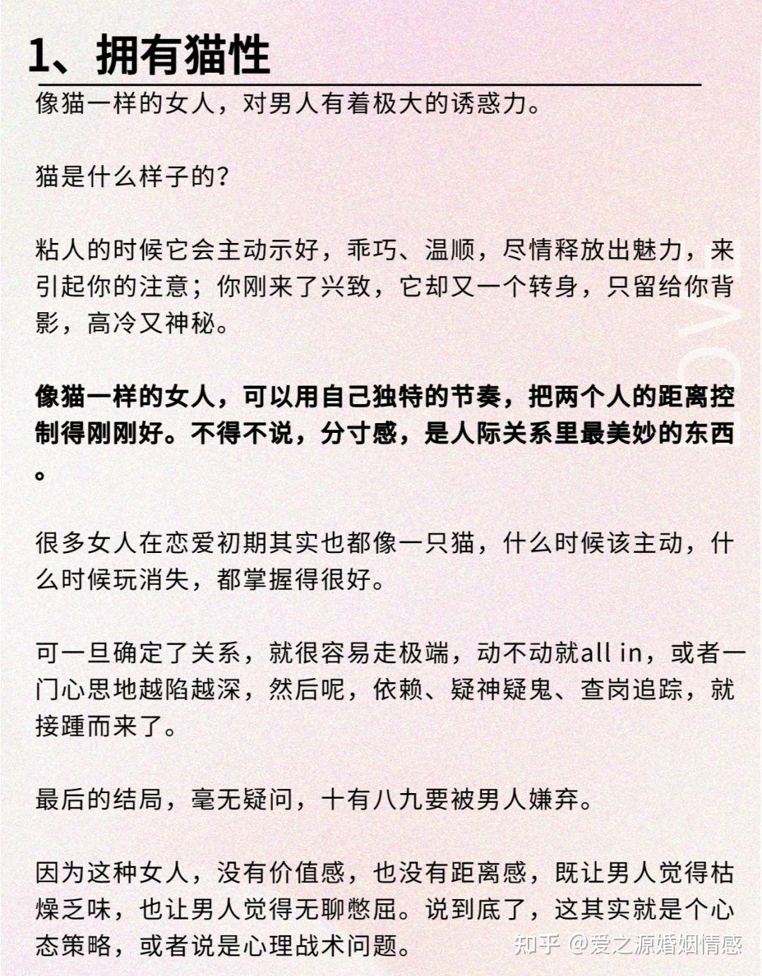 男人到底是怎样爱上一个人的?