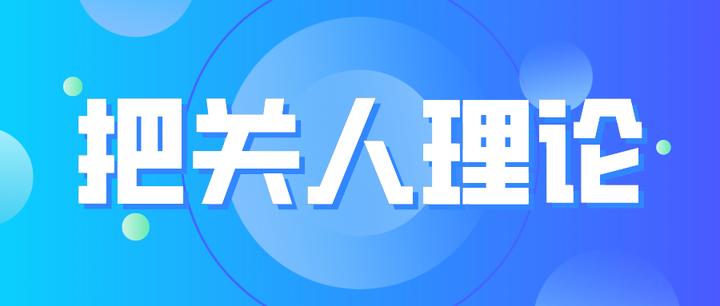 知识点分析：如何理解新媒体环境下的把关人理论？ - 知乎