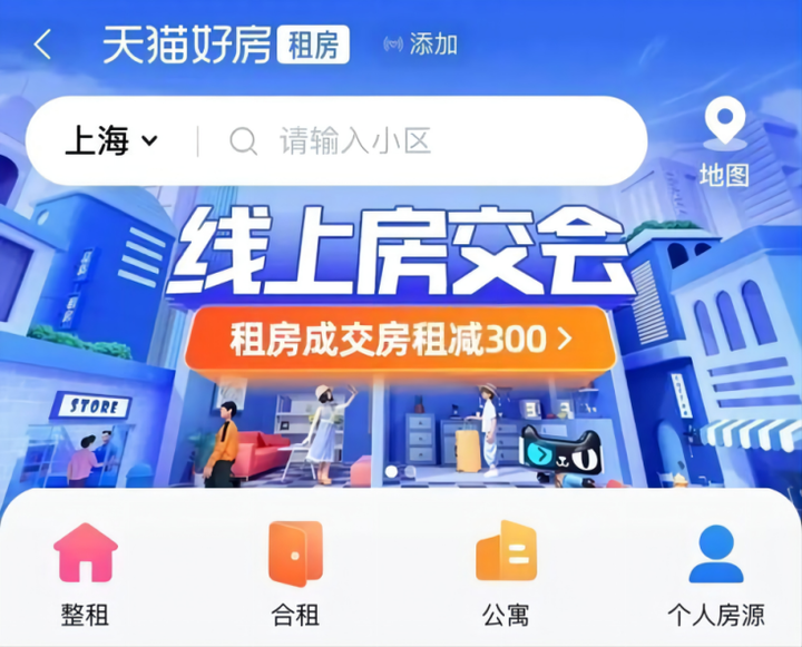 寓盟管家与天猫好房合作加速进入租房交易“快车道” - 知乎
