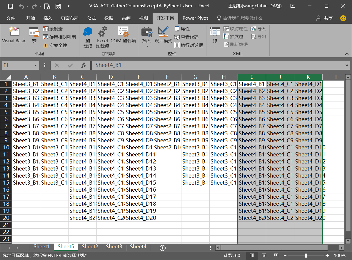如何用VBA语言同一EXCEL中不同sheet中的列数据按列顺序导入到一个sheet中去? 知乎