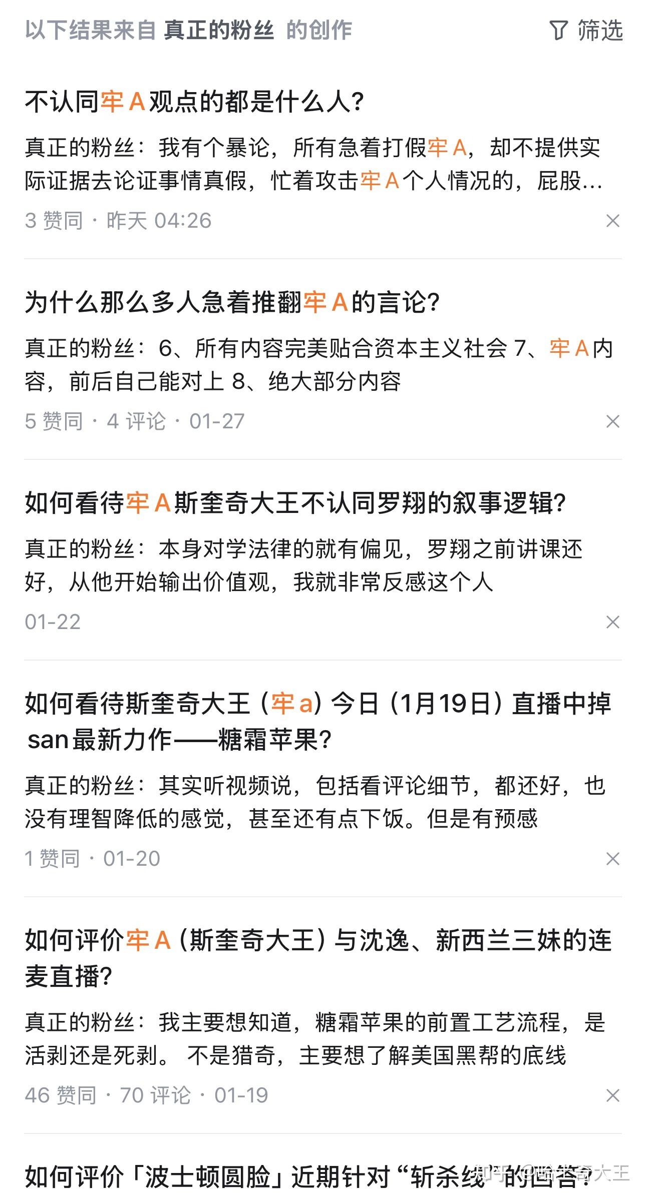 牢A信众画像馆 - 知乎