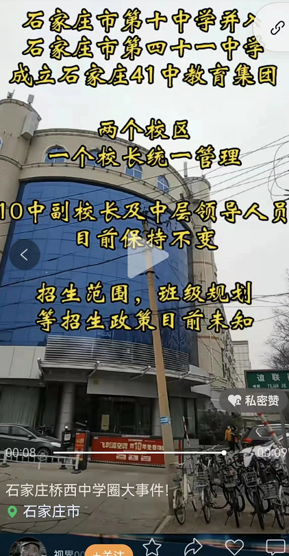 最近别买石家庄学区房 - 知乎