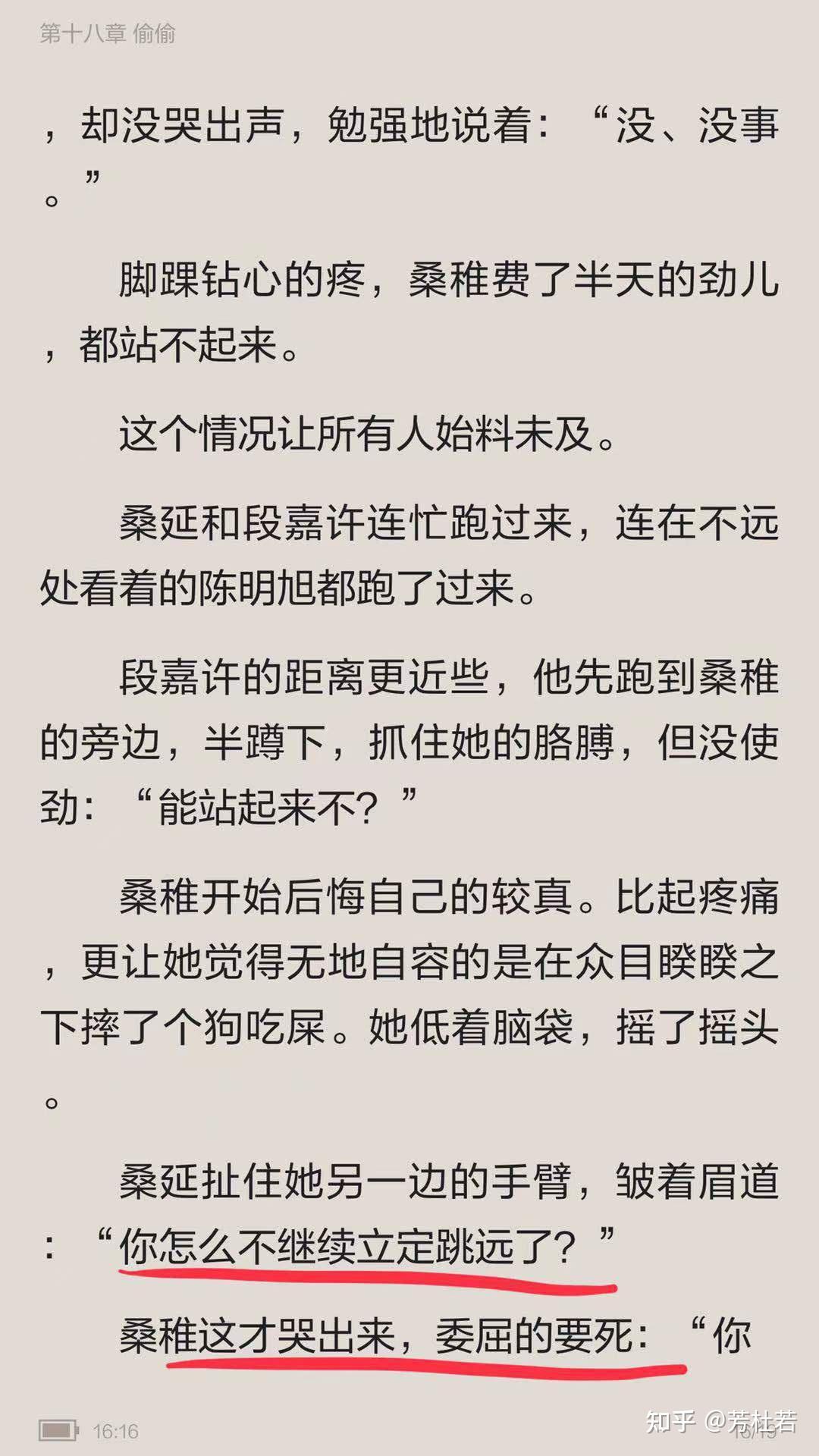 有哪些小說情節讓你忍不住吐槽