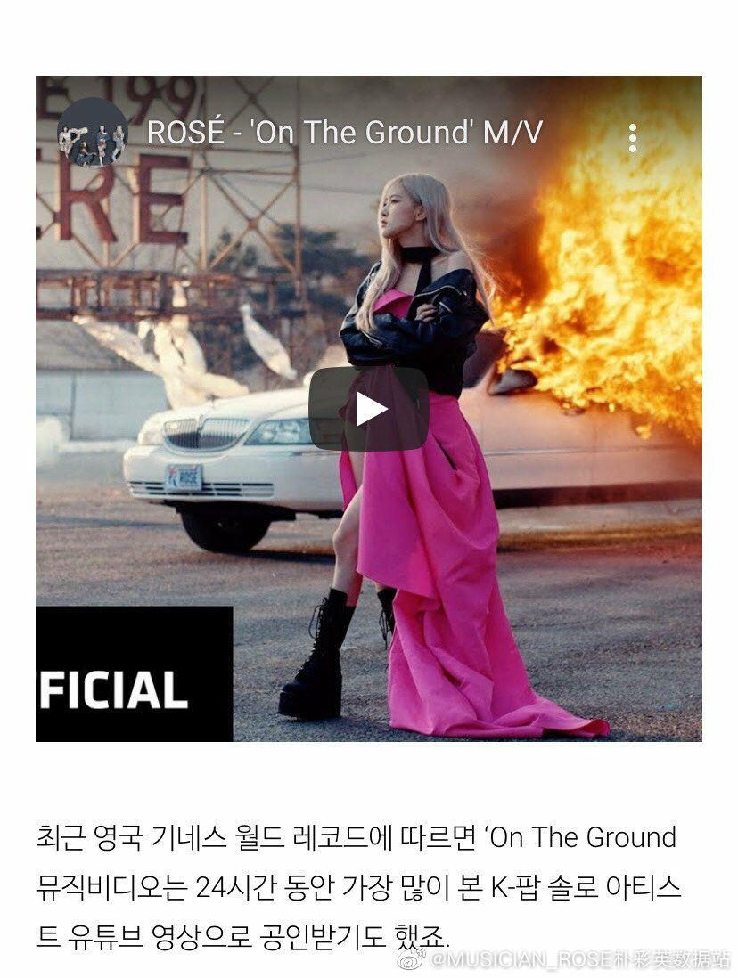 今天朴彩英rosé首单预告片发出了大家怎么看待她solo呢