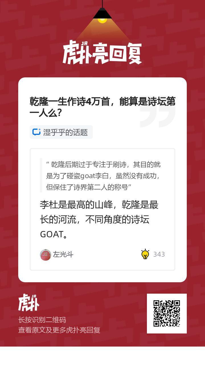 虎扑上有哪些神帖?