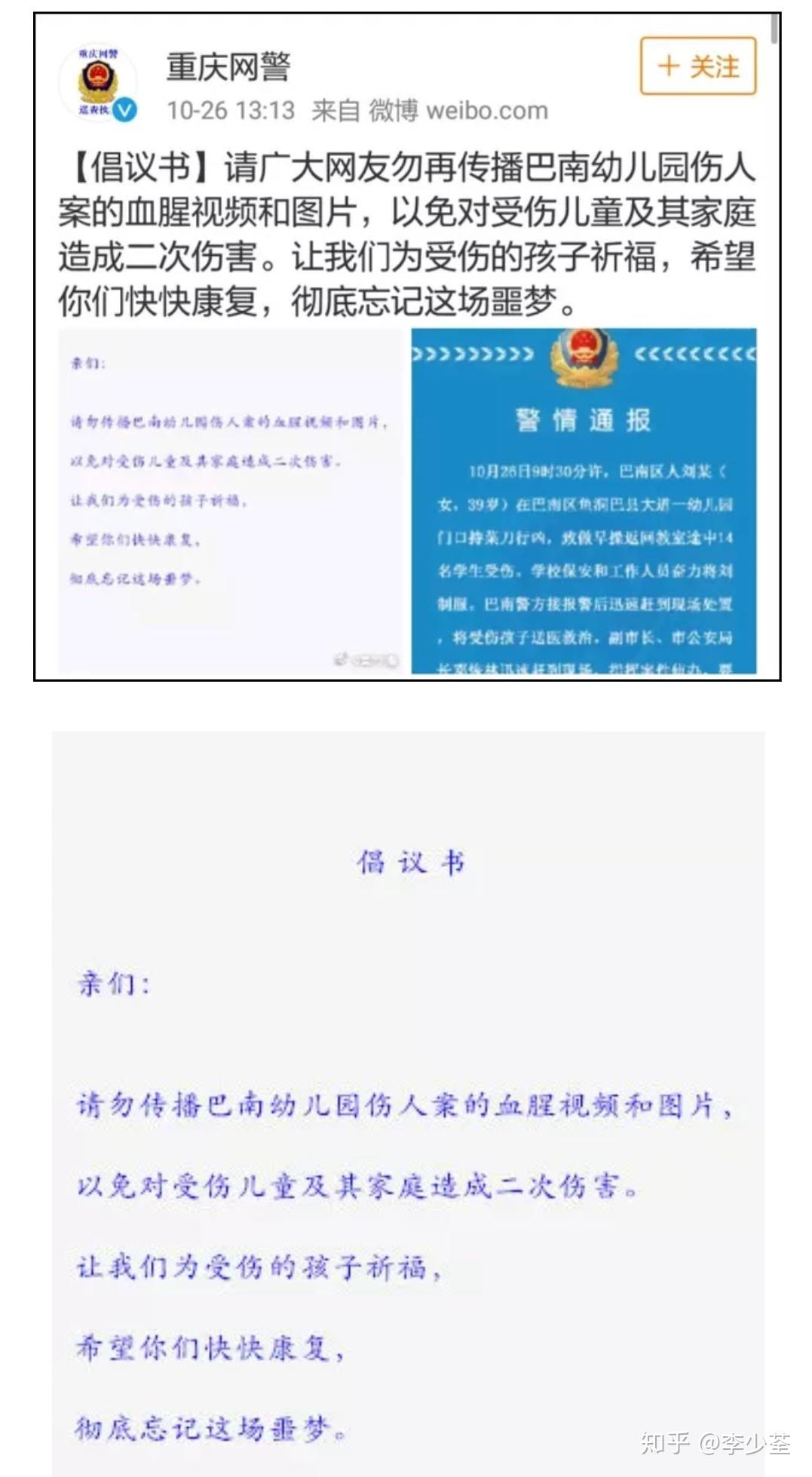 重庆新村幼教集团