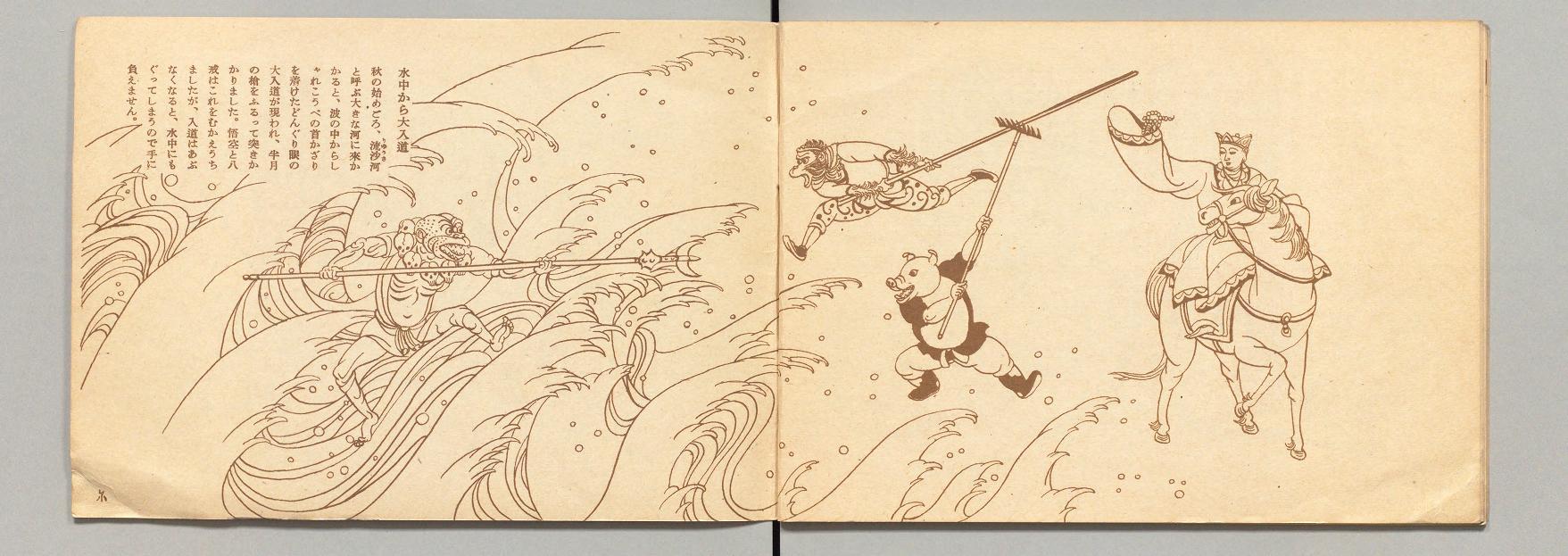 中岛敦《悟净出世》|破而后立,晓喻新生