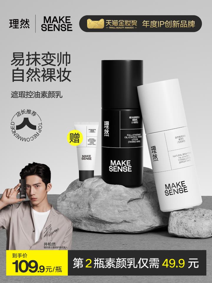 现在网络上很火的个护品牌,理然,怎么样? - 知乎