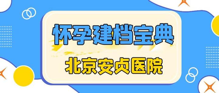 关于北京安贞医院、平谷区号贩子电话，去北京看病指南必知的信息