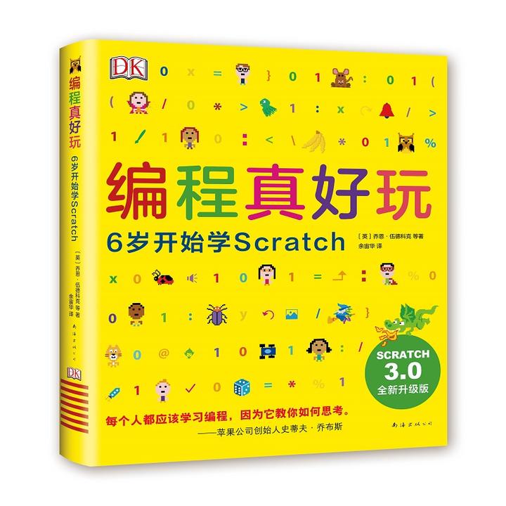 现在市面上关于scratch比较好的书和教材都有哪些？ - 知乎