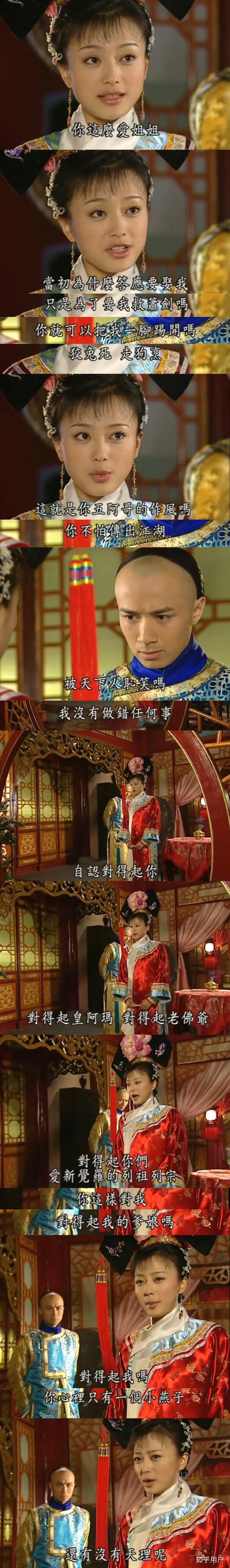 如何看待《还珠格格3》紫薇尔康劝永琪和知画圆房? - 知乎