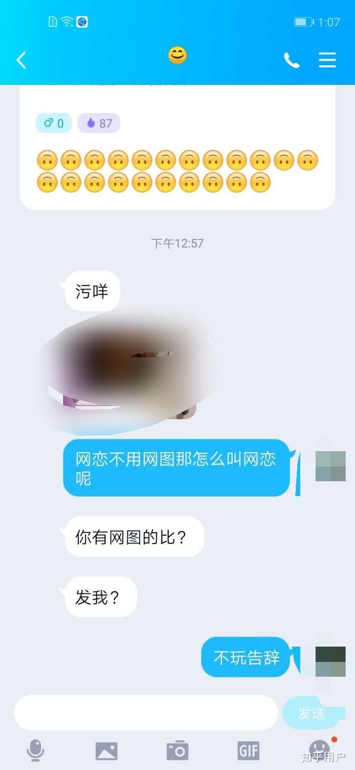 qq扩列为什么总问污吗