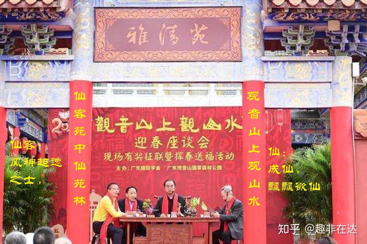 观音山上观山水下联怎么对