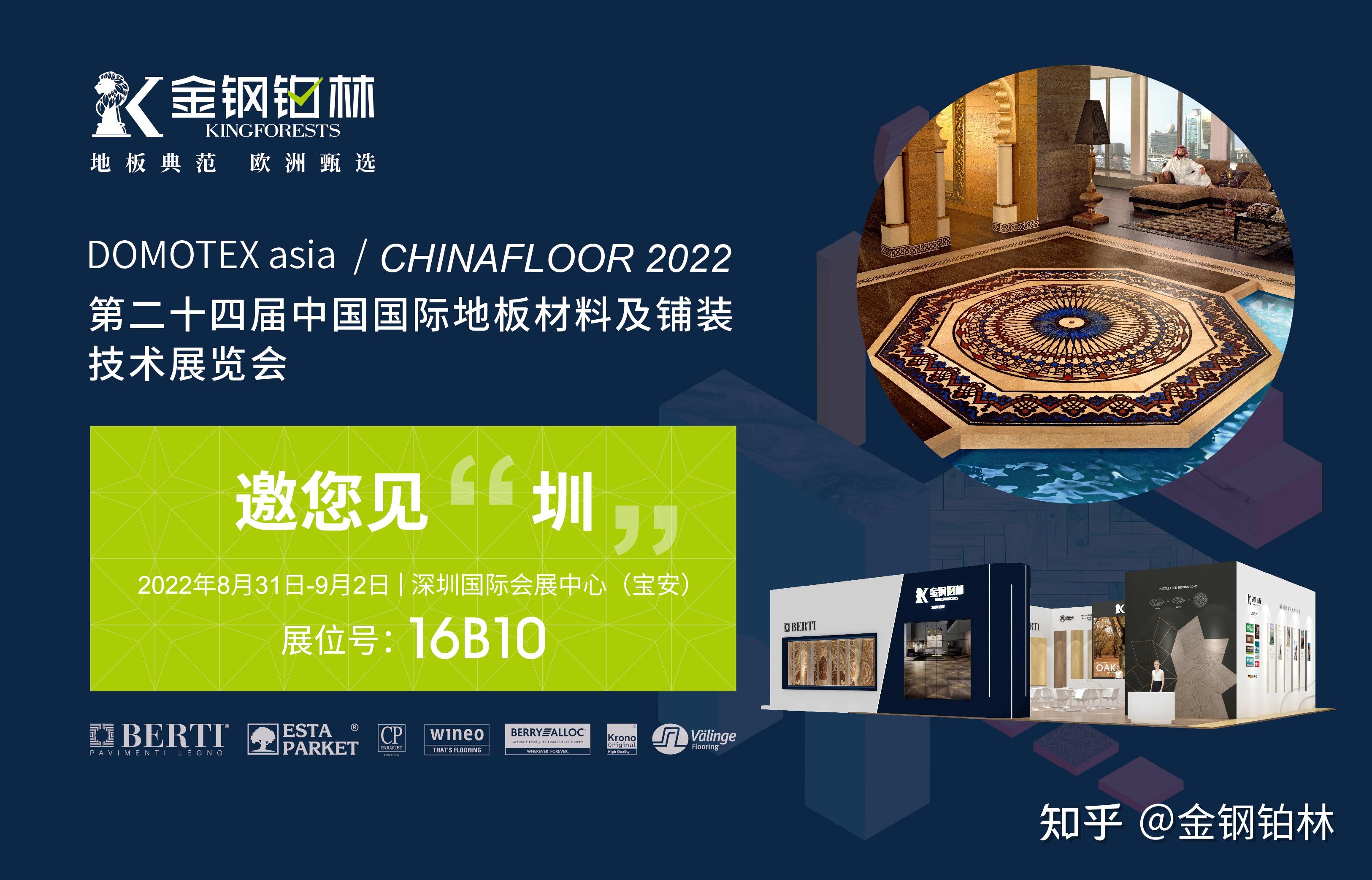cadex VIP 研修团 | 金钢铂林 —— 专注原装进口木地板25年 - 知乎