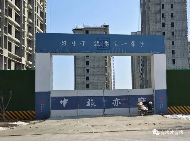 中旅亦府-房家【八次】实地踩盘播报施工进度。 - 知乎