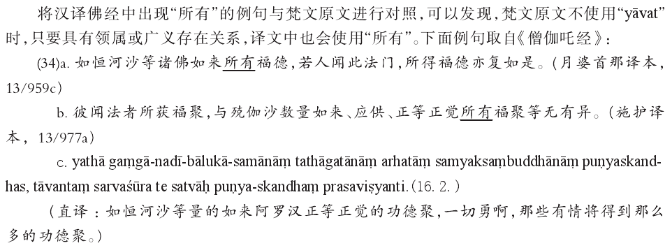 「所有」这个词是如何演变为表示「全部」的? - 知乎