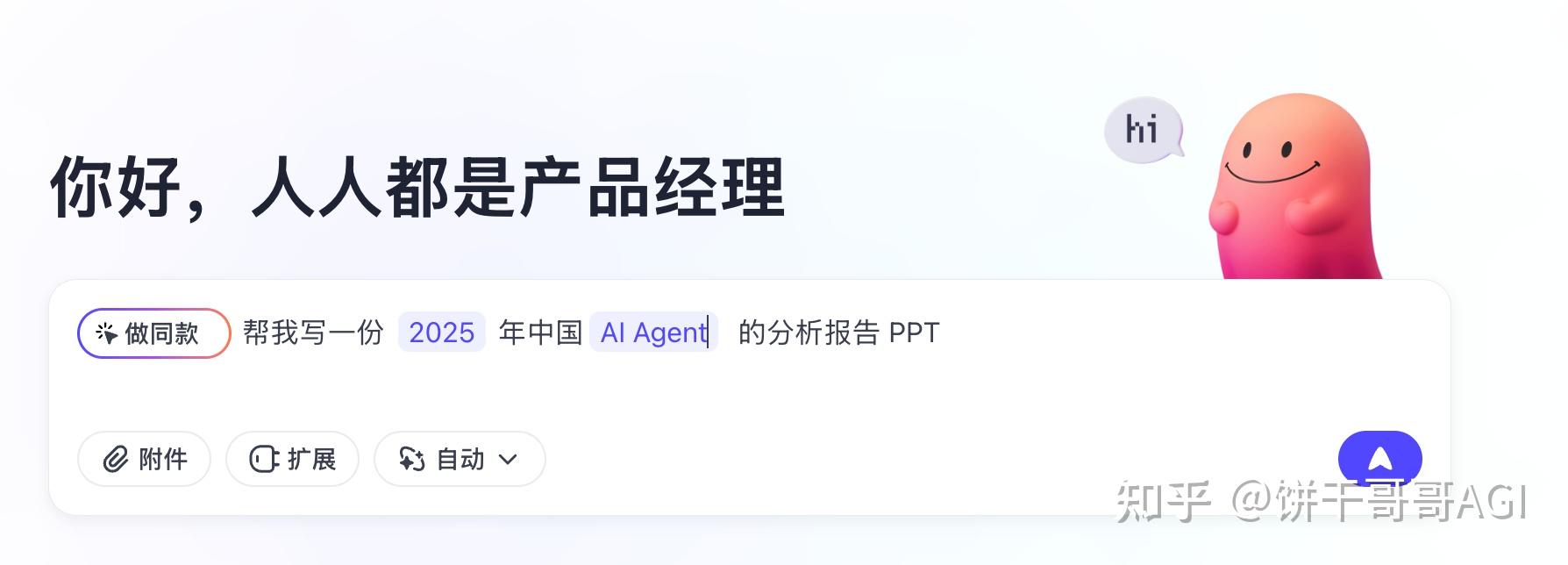 如何评价扣子空间?