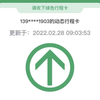 二师兄不紧张