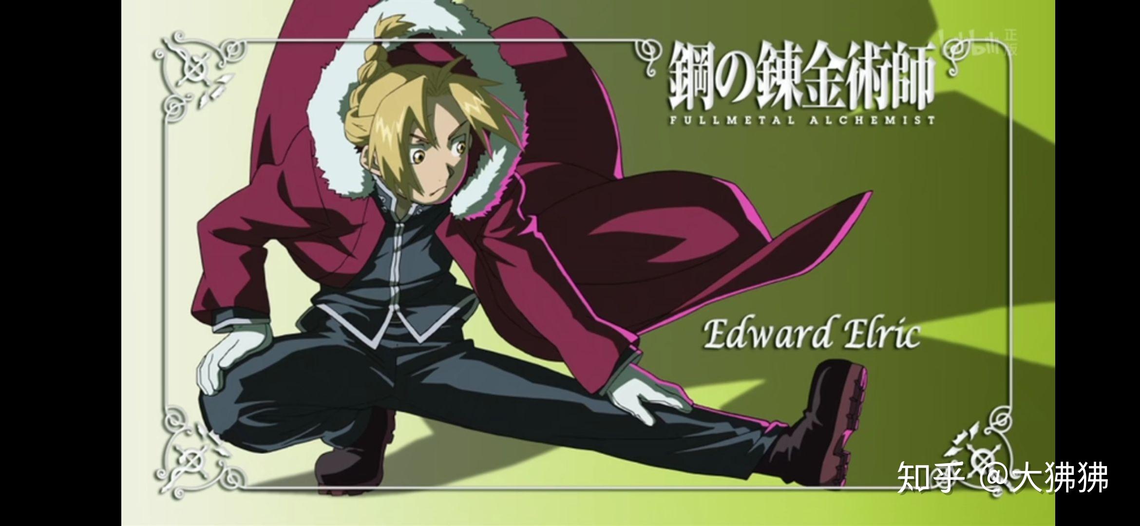 有没有一些好看的钢之炼金术师的截屏