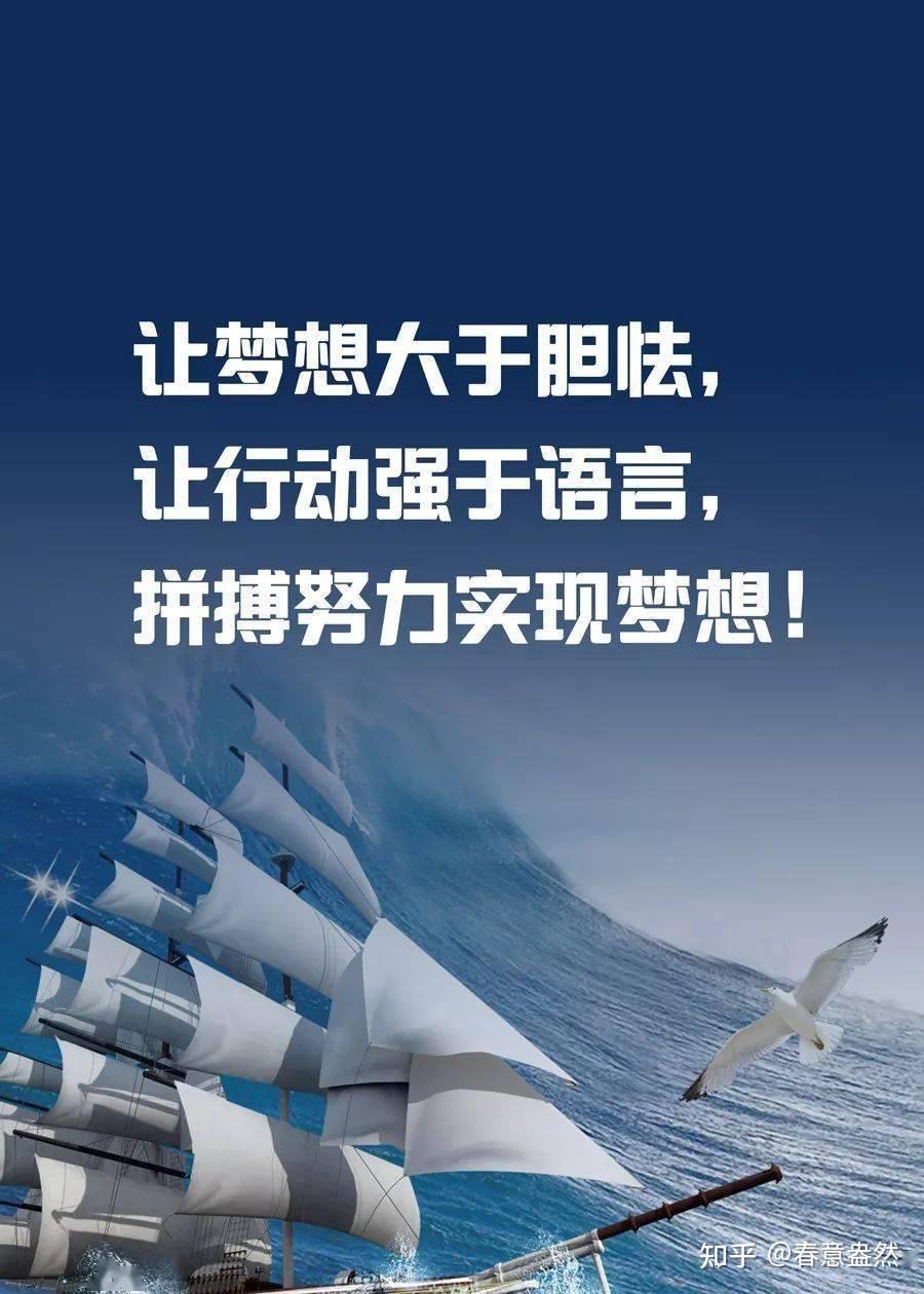 你有哪些值得收藏的充满希望的励志句子? - 知乎