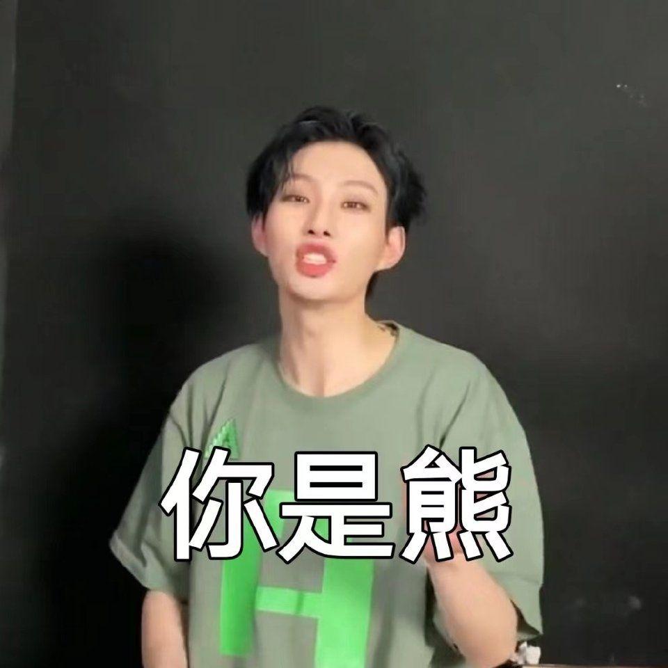 可以蹲创造营2021学员奥斯卡的无水印表情包吗