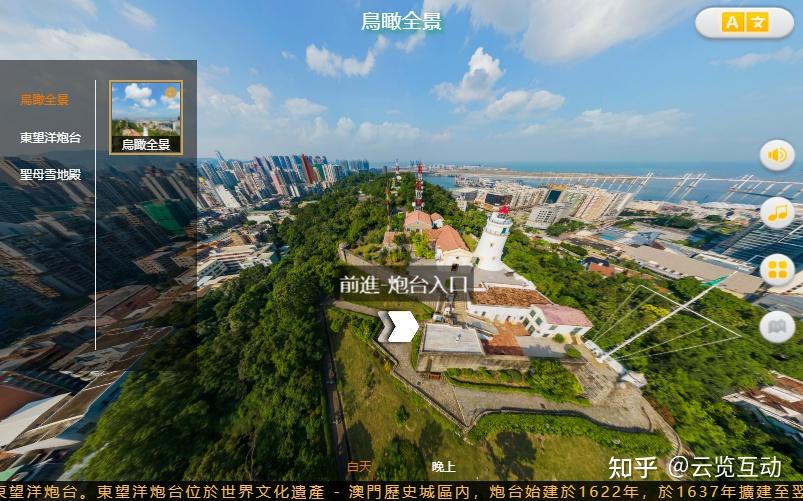 VR全景展示助力旅游业,打造虚拟旅行新时代! - 知乎