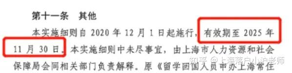 2025上海留学生落户：吃透政策，祝你顺利落户 - 知乎