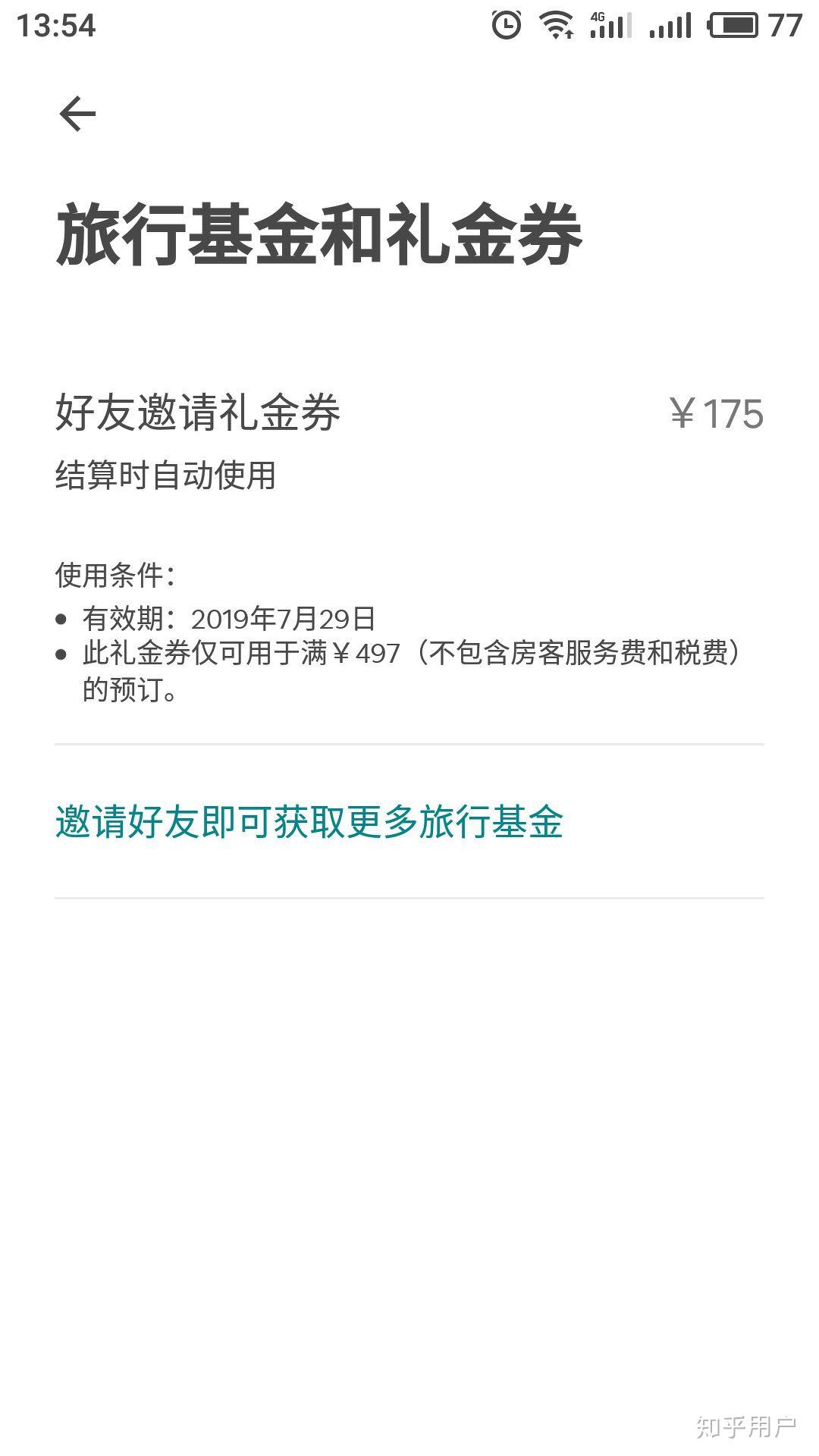 爱彼迎优惠券怎么用