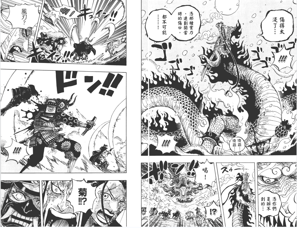 海贼王里凯多爱好「自杀」的设定怎么后面不提了? - 知乎