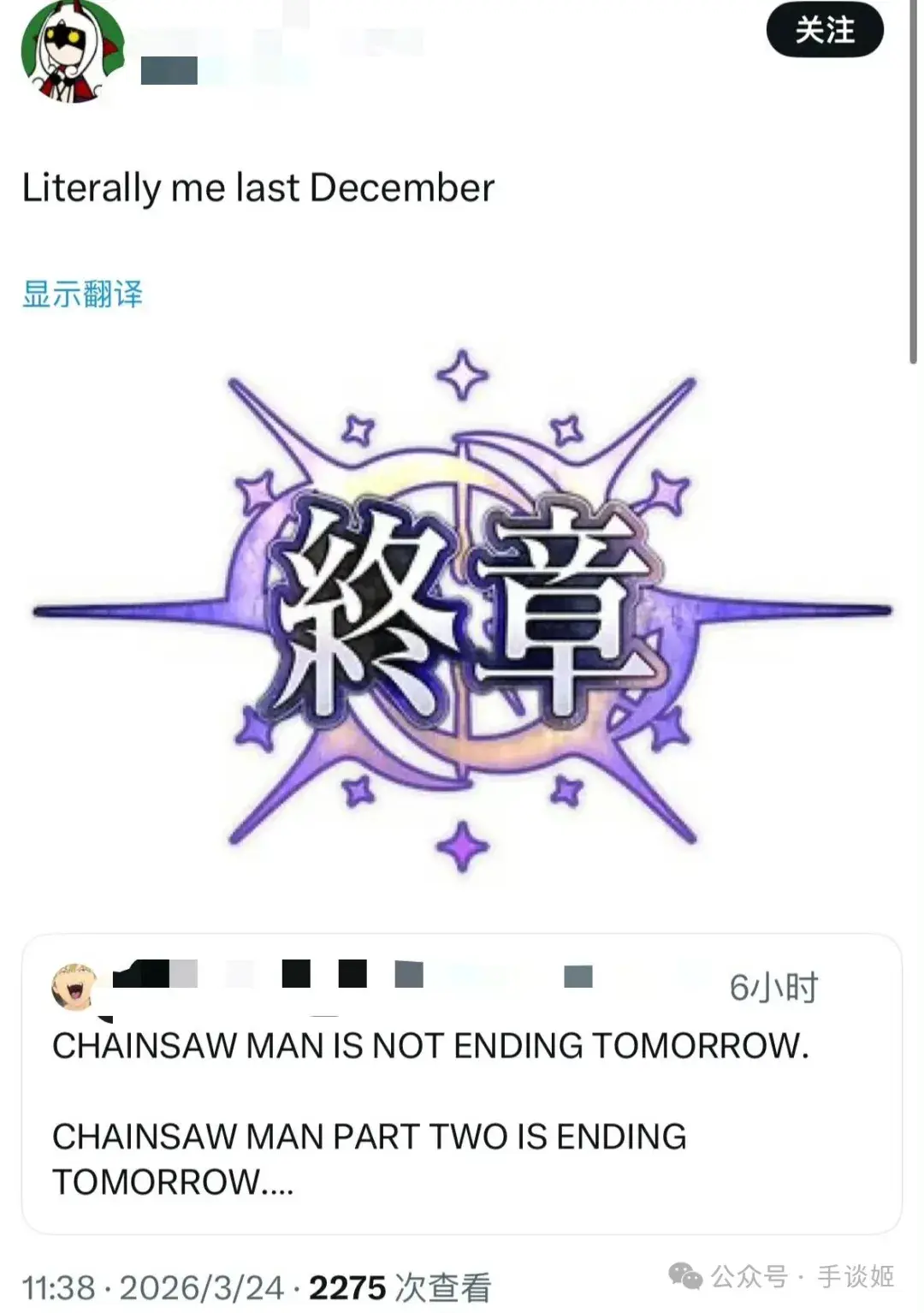 电锯人完结了，社区也骂翻了 - 知乎
