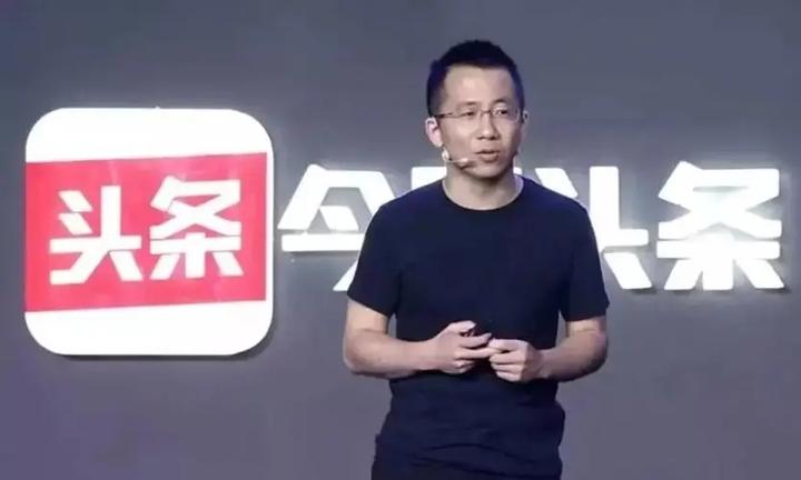张一鸣与今日头条抖音西瓜视频字节跳动