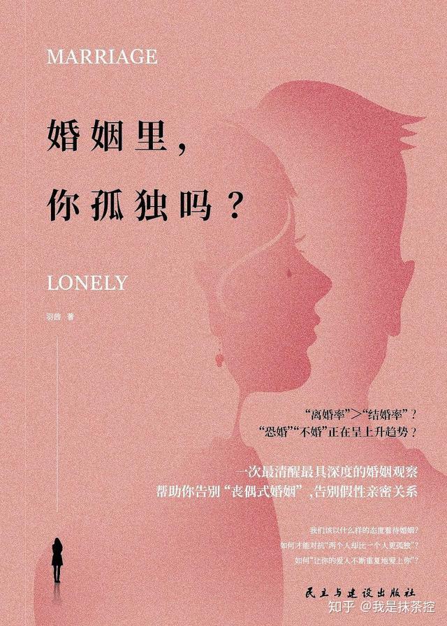 婚姻的本质是什么