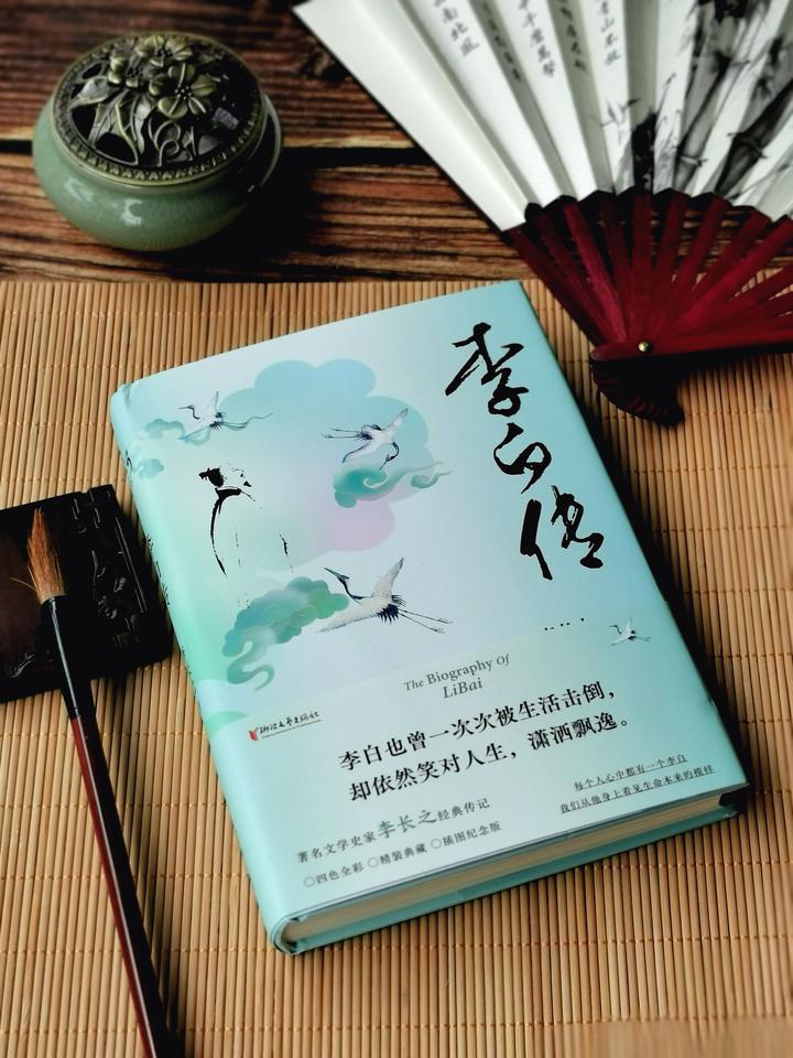 李长之《李白传》:这才是历史上真实的李白