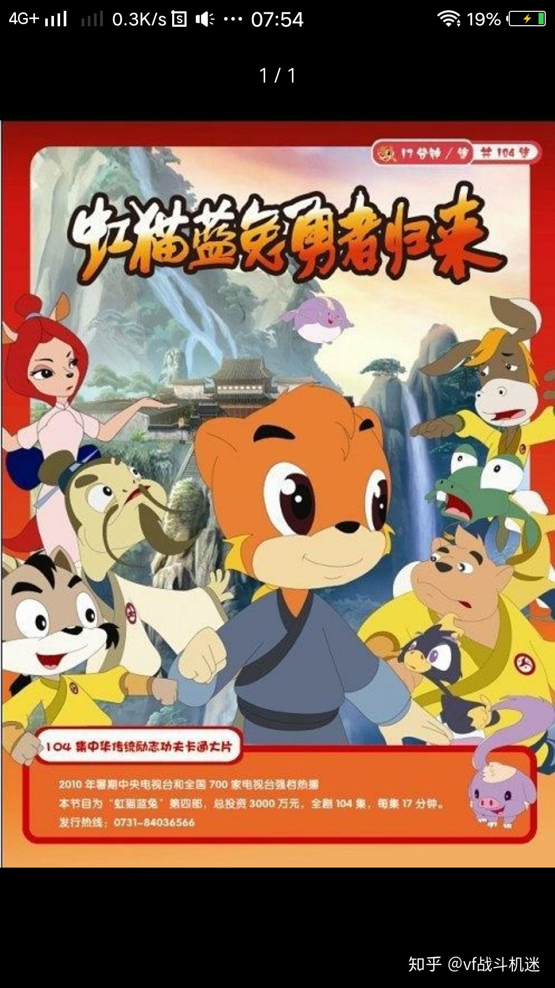 虹猫蓝兔勇者归来2什么时候会有