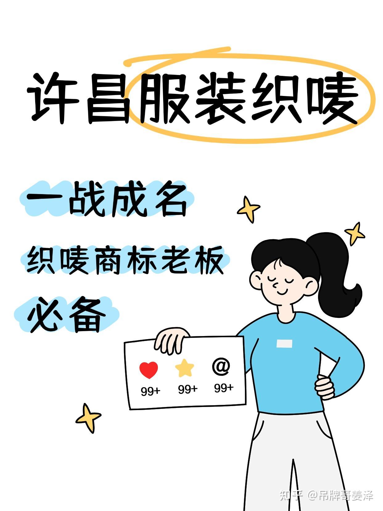许昌服装织唛定制洛阳女装织标定做共享成果 - 知乎