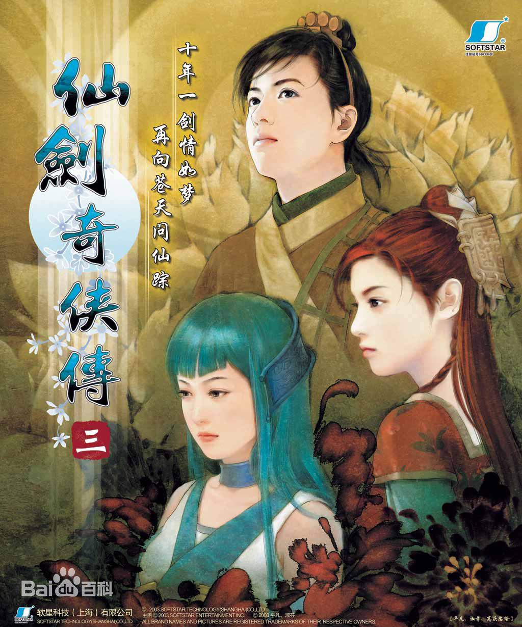 话说仙剑三里面魔尊为什么拿的是魔剑,镇妖剑才是飞蓬用的,而且两把剑都在锁妖塔里? - 知乎