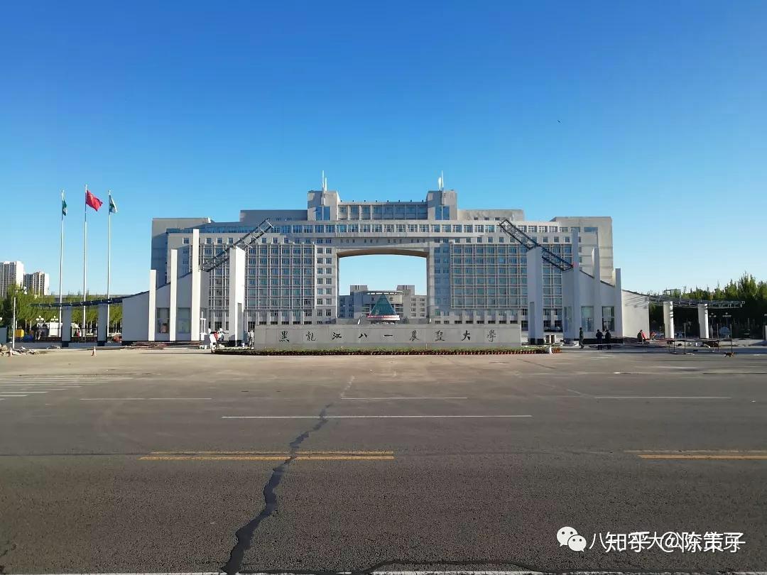 黑龙江八一农垦大学怎么样?