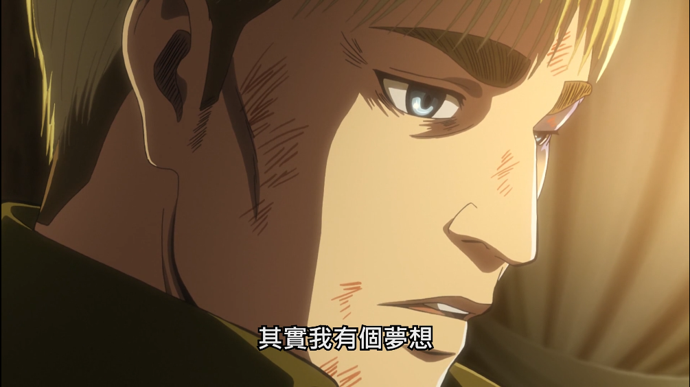 调查兵团团长艾尔文的梦想是什么