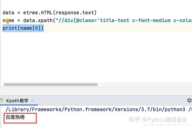 Python爬虫Xpath语法快速入门教程！ - 知乎
