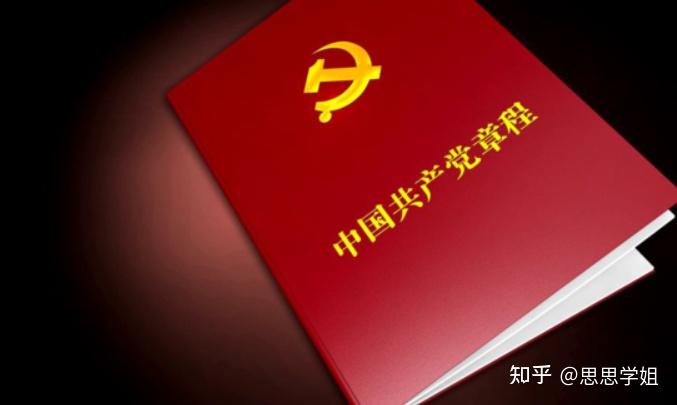 “党员”的英语为什么是 Party member,而不是 Communist? - 知乎