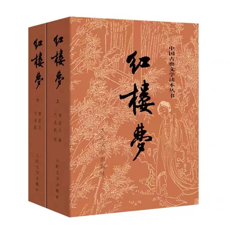 红楼梦版本怎样选? - 知乎