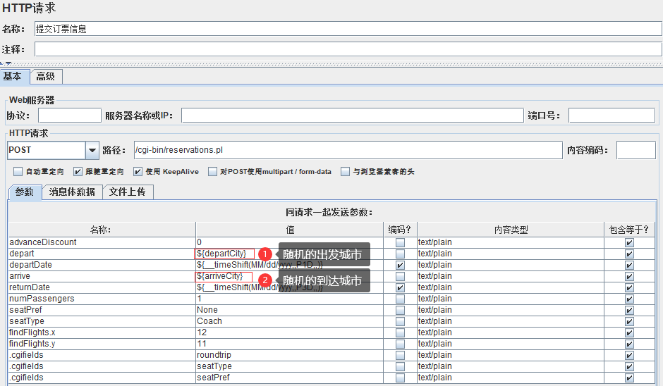 Jmeter jsr223 preprocessor 