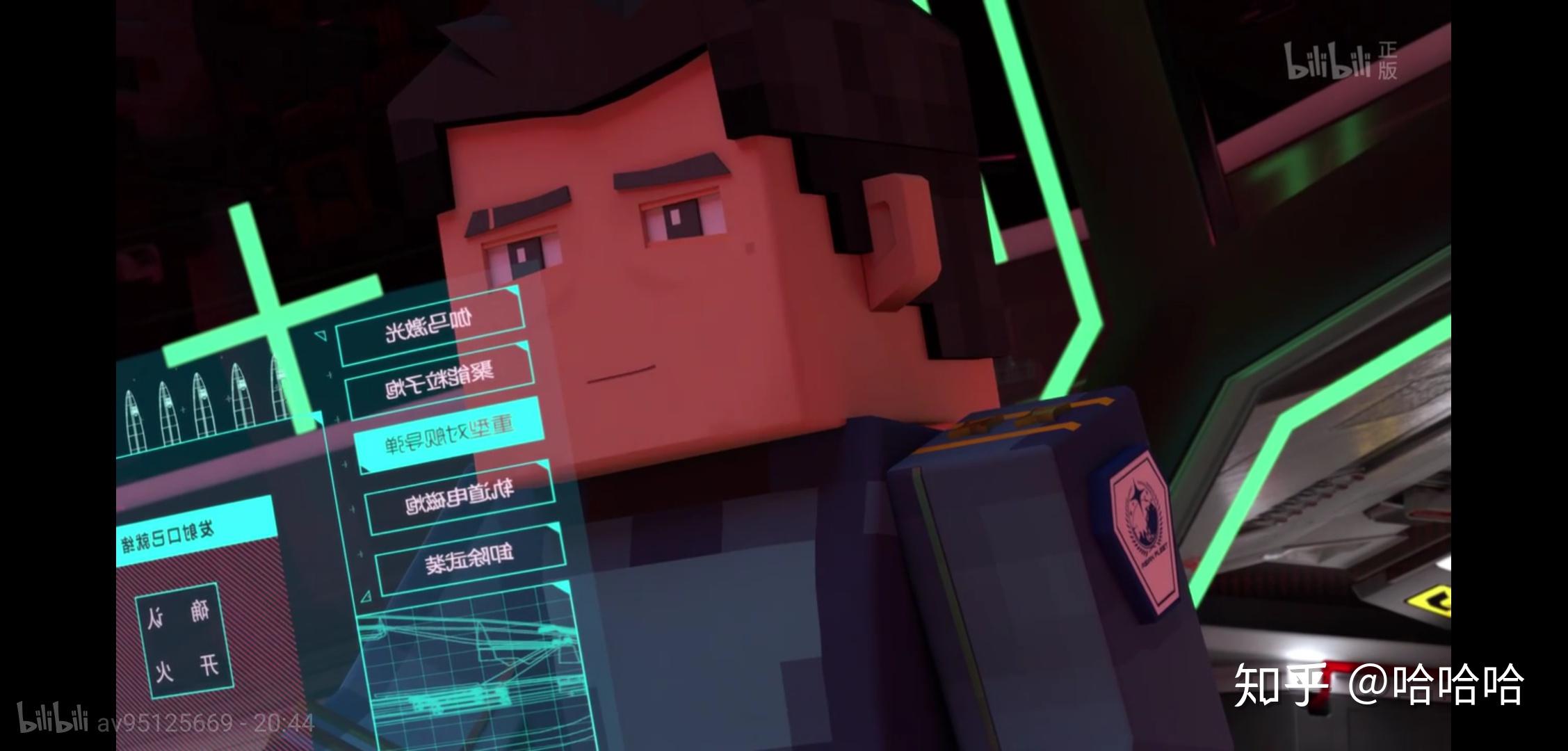 如何评价2020年国产动画《我的三体之章北海传》第九集黑暗战役?