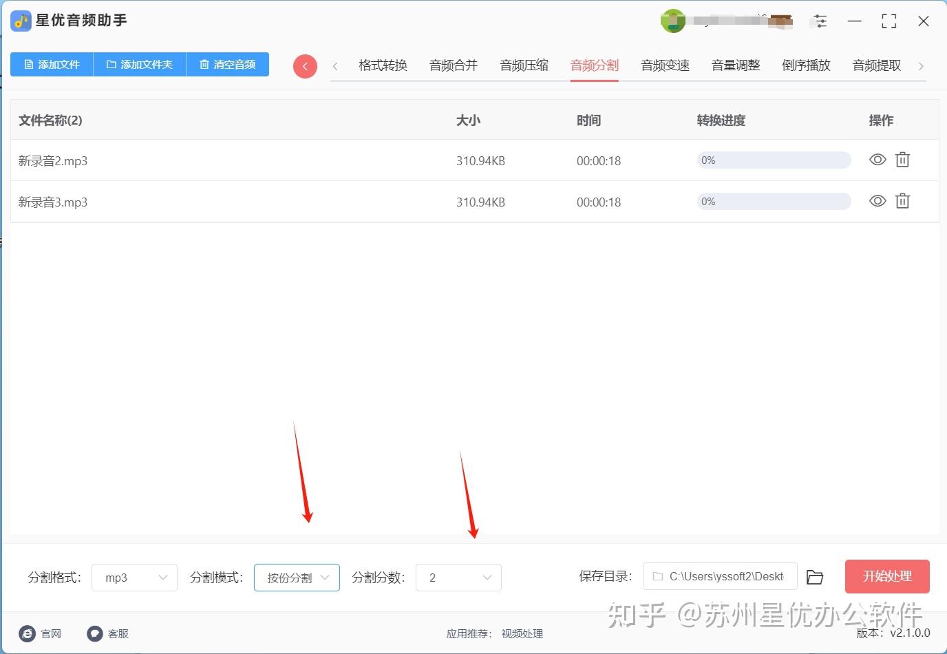 怎么将一个音频分为两个?6个很好操作的分割音频方法! - 知乎