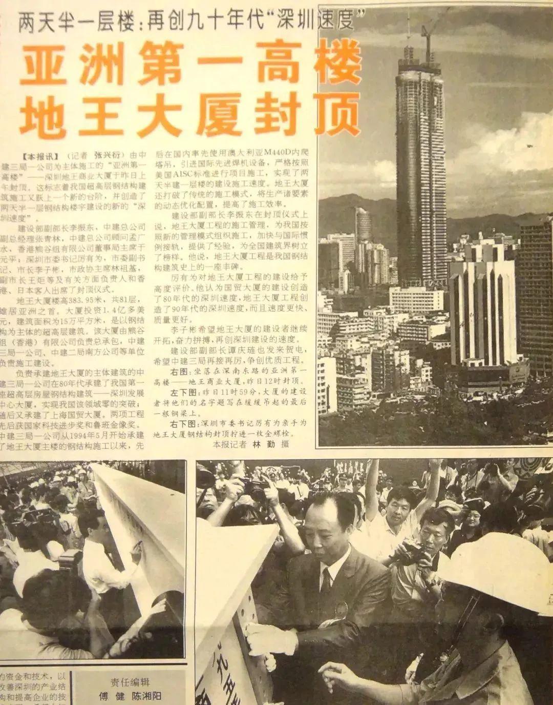 1980至2020,深圳地标40年演变史(上) - 知乎
