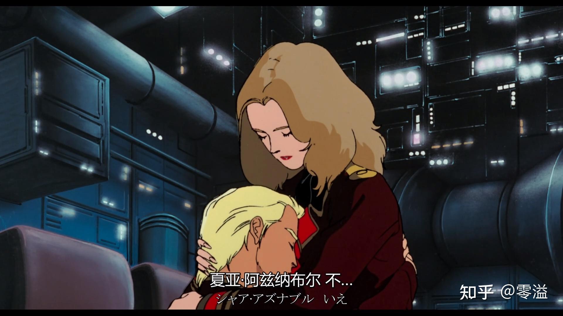 如何评价逆袭的夏亚